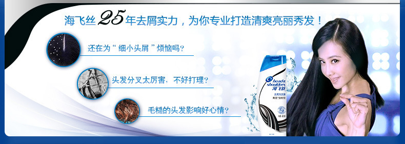 海飞丝去屑洗发水 黑亮强韧性去屑洗发露400ml 乌黑亮发