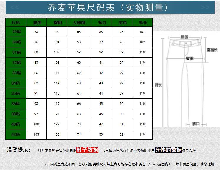 乔麦苹果秋冬牛仔裤男式修身款弹力显瘦韩版直筒商务厚款长裤批发