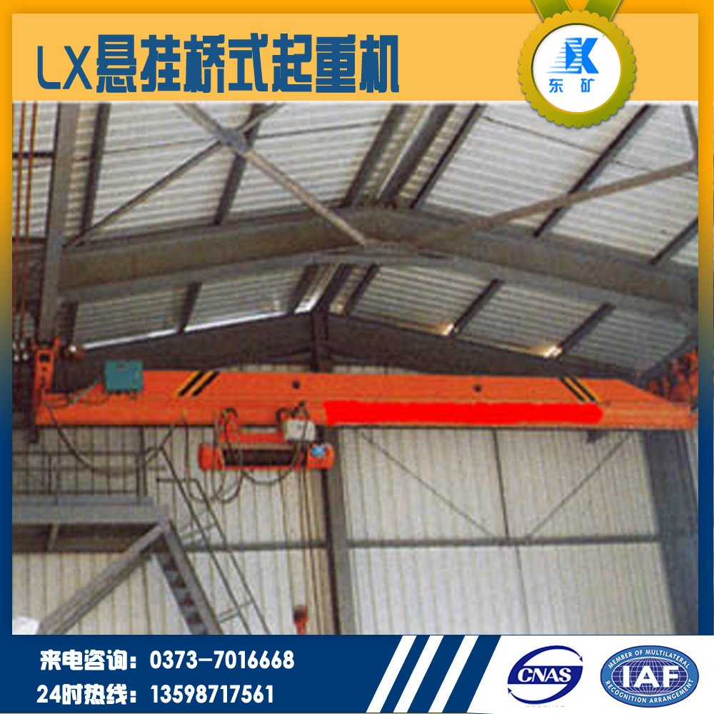 LX型单梁悬挂起重机 10t电动单梁桥式起重机 室内移动单梁天车