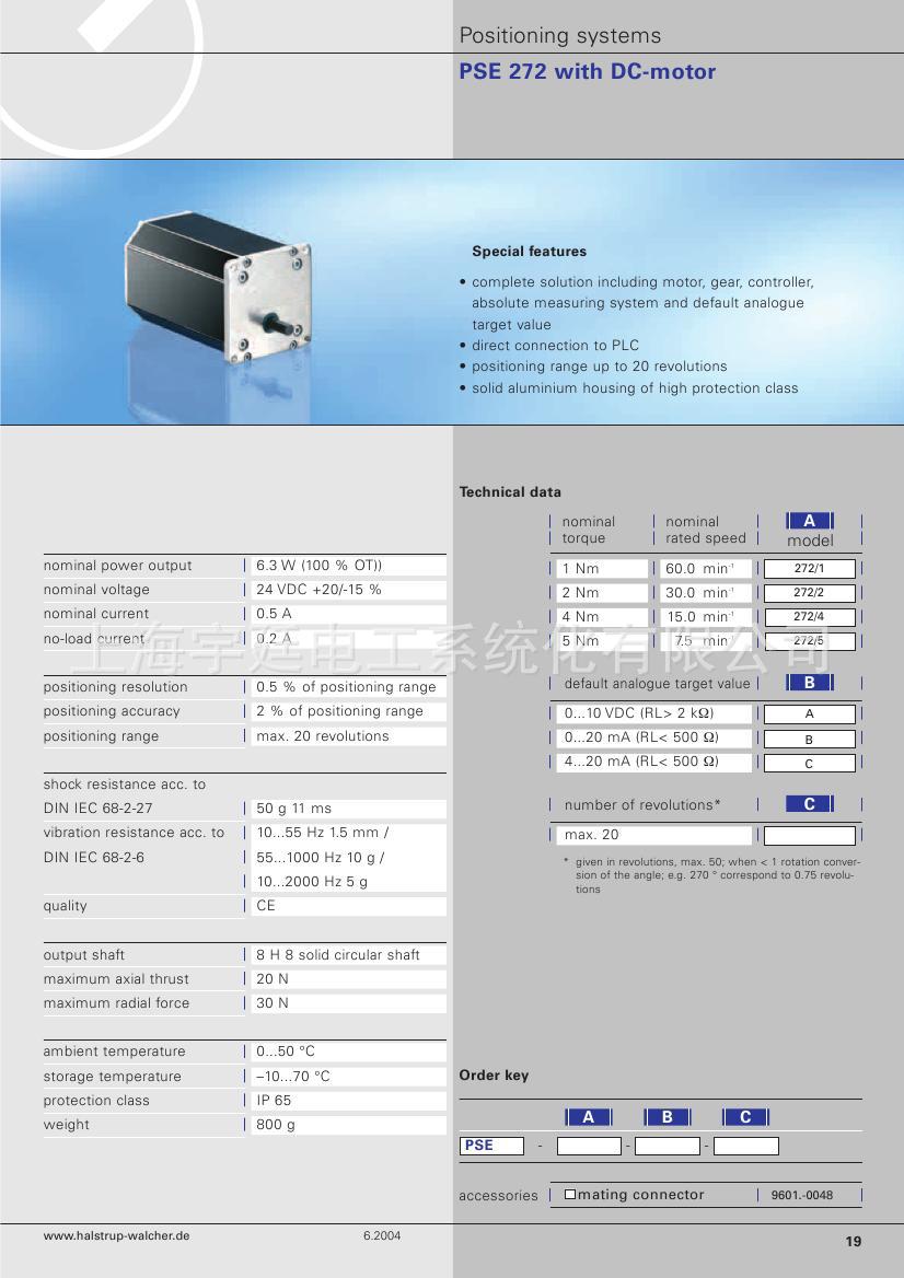 供应德国HALSTRUP-WALCHER哈斯.瓦榭全自动定位系统PSE4210-DP 位置调整控制系统,总线式绝对位置调整控制系统,完全替代手摇轮位置调整控制系统,德国位置调整控制系统,木工位置调整控制系统