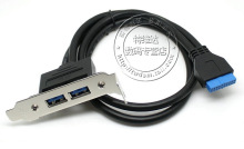 半高挡板主板20Pin转USB3.0 两口扩展挡板线 带螺丝孔机箱面板线