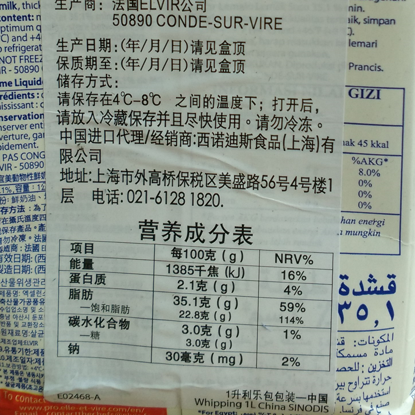 现货法国原装进口铁塔淡奶油1l12动物稀奶油易打发