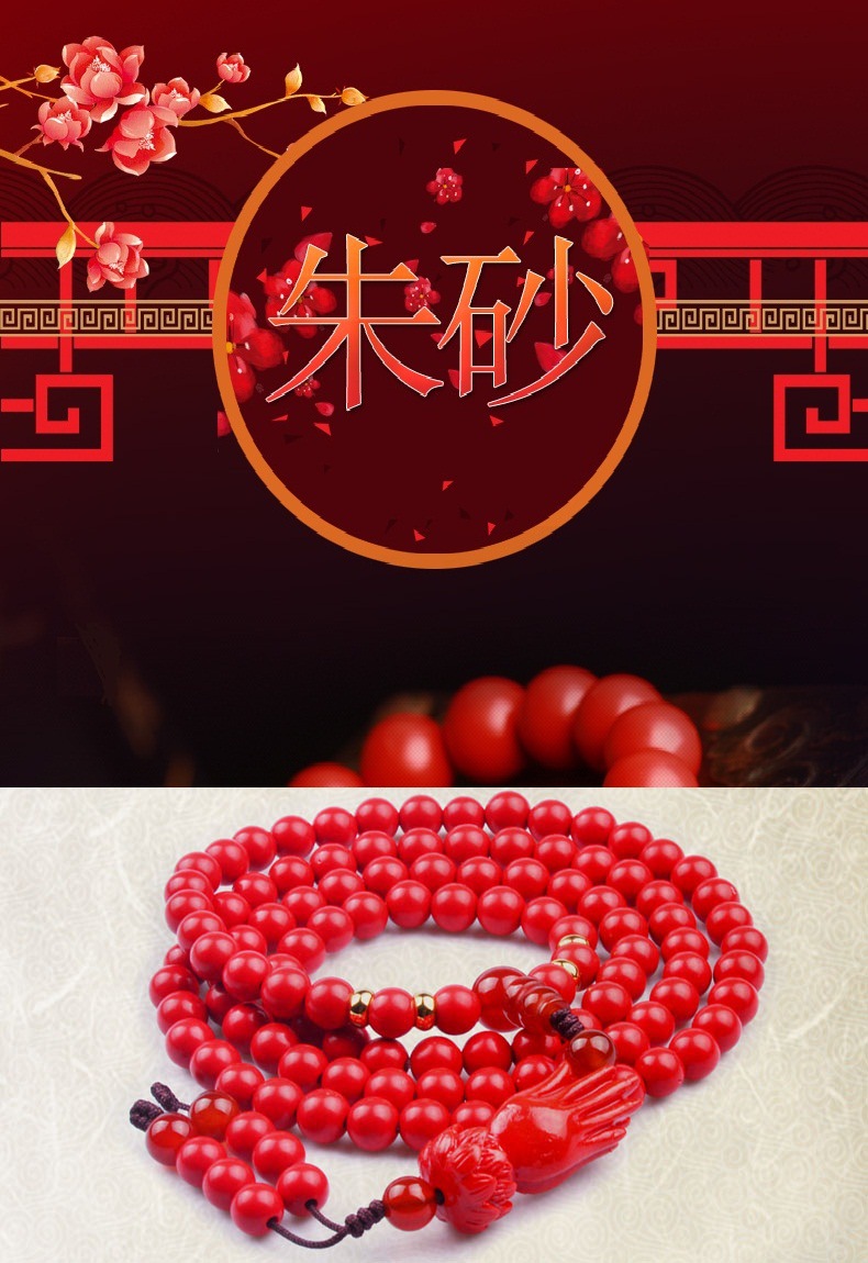 供应批发天然台湾朱砂108佛珠朱砂手链莲花佛手男女款招财辟邪