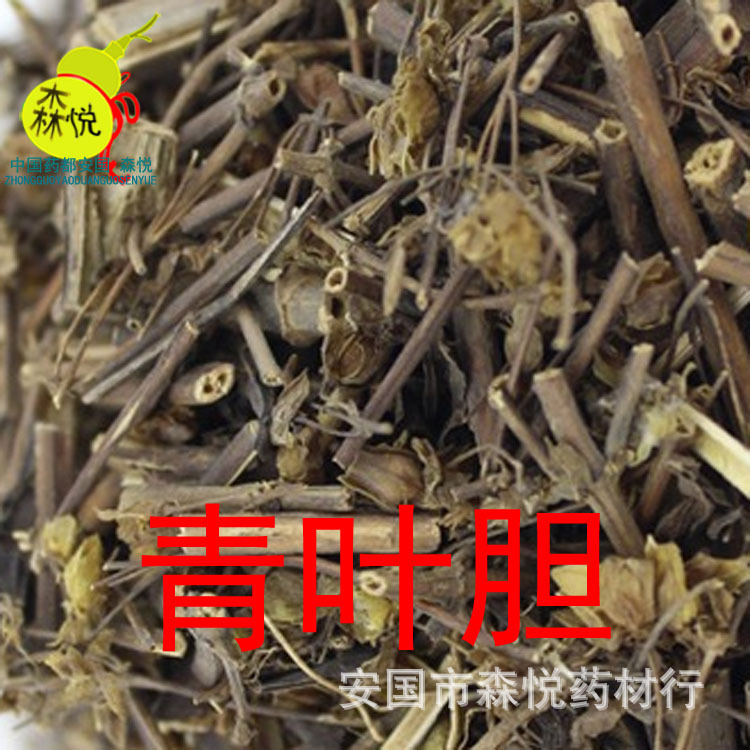 青叶胆 批发冷背中药材 走胆药 肝炎草 小青鱼胆 七疸药 药用正品