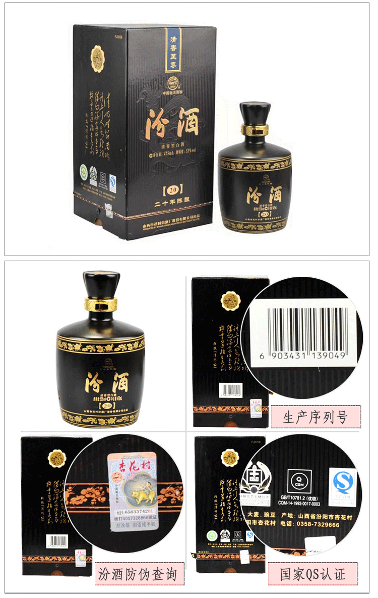 【特价 汾酒二十年陈酿53度475ml 清香型 国产白酒 包邮】价格,批发