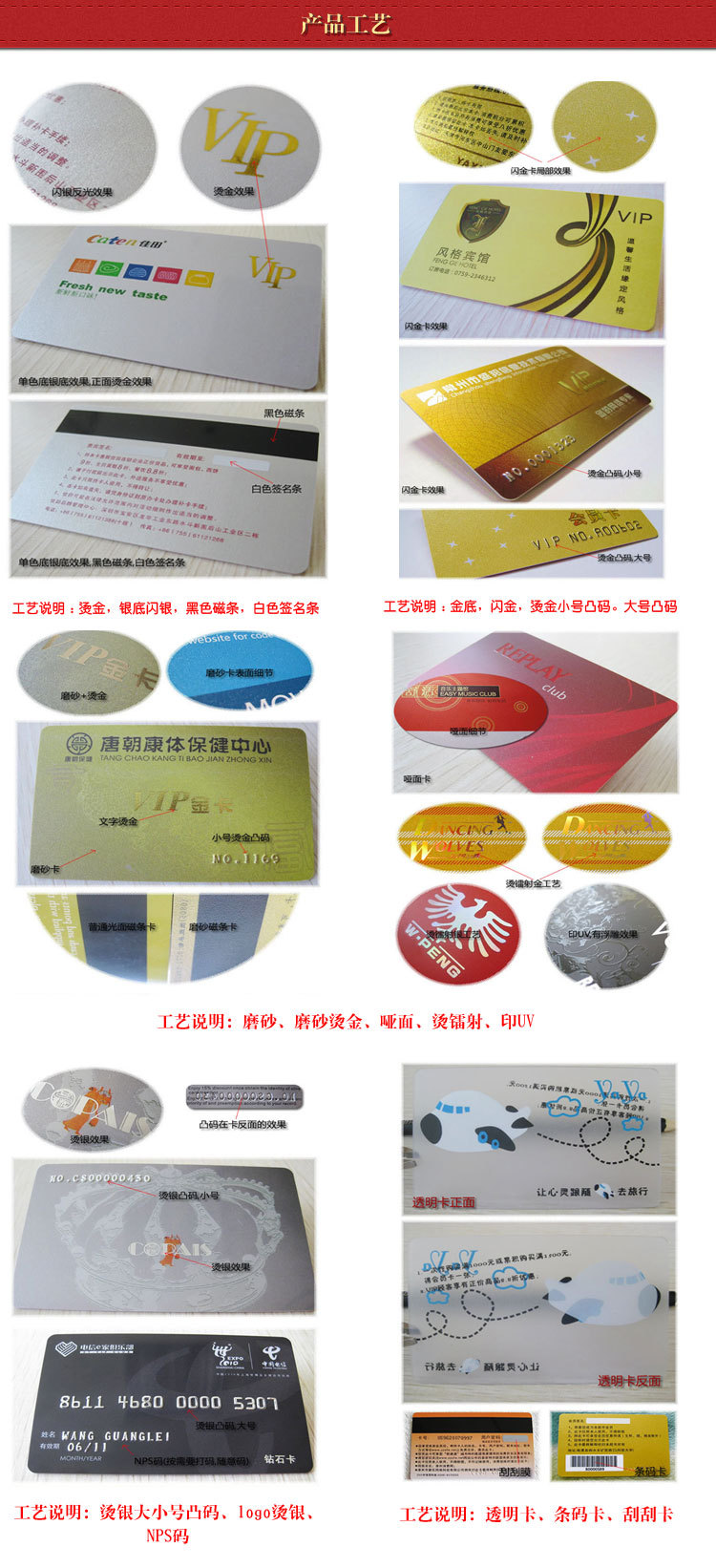 厂家供应pvc卡片pvc贵宾卡pvc条码卡pvc磁条卡pvc塑料卡