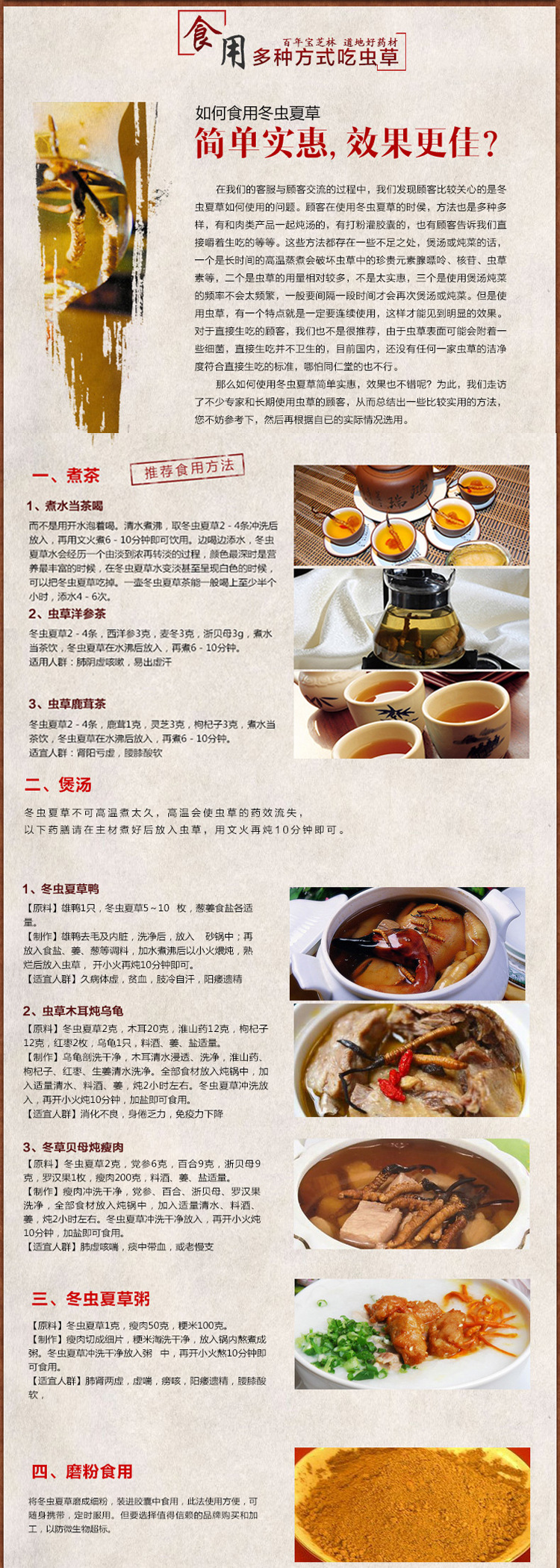 虫草的最佳食用方法是什么