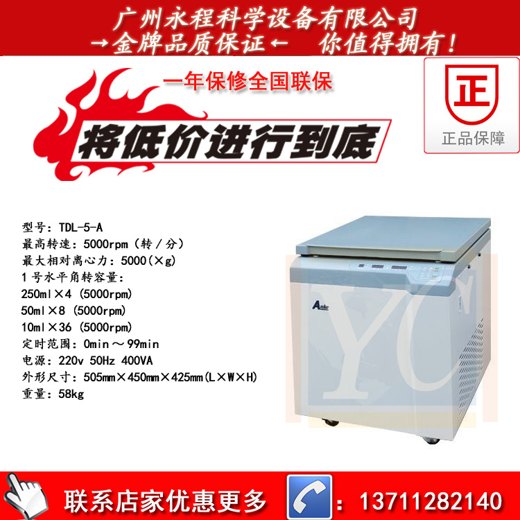 TDL-5-A
