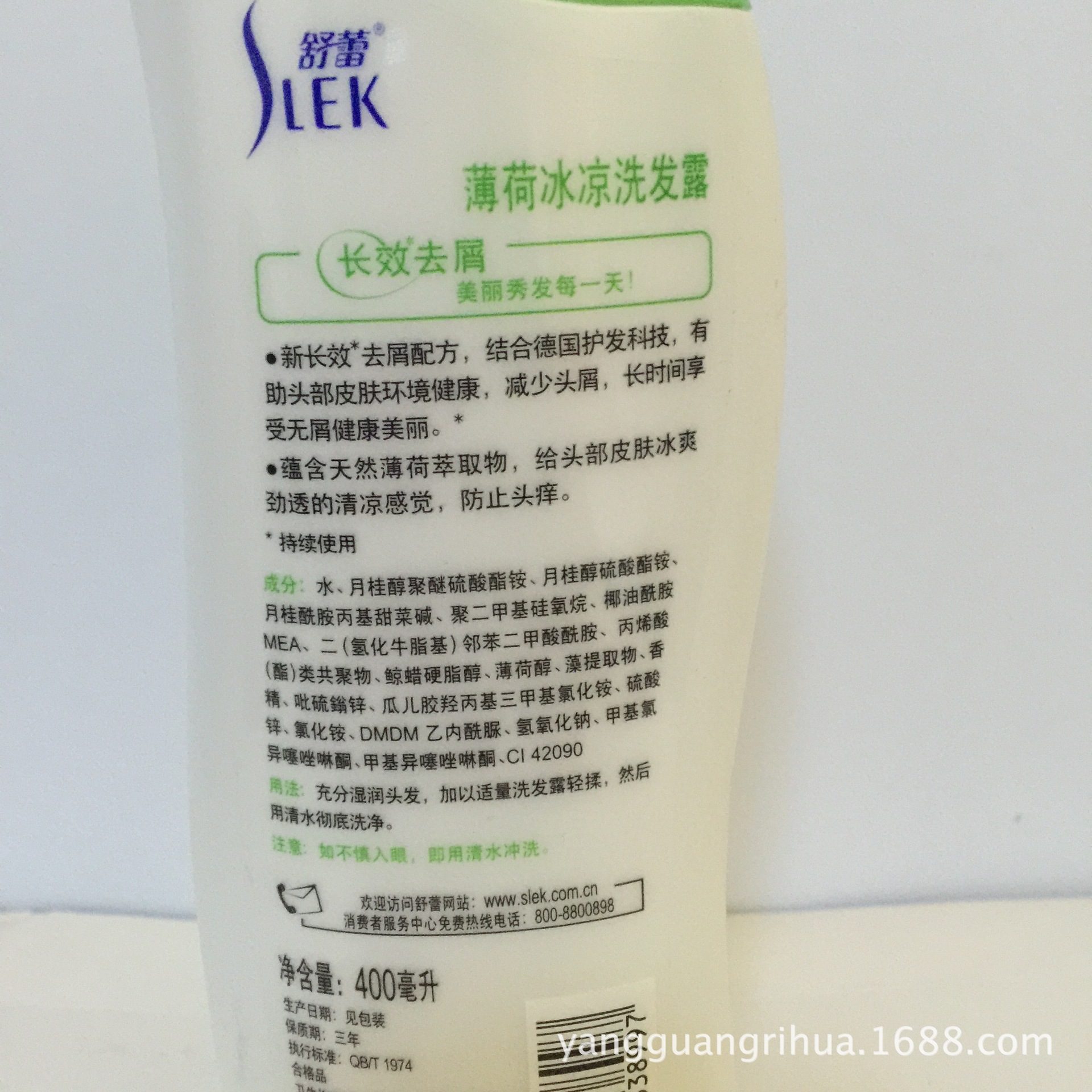 正品批发舒蕾洗发水400g长效去屑 滋养