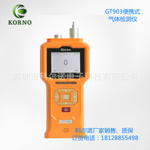 科尔诺便携式二氧化硫气体检测仪高精度GT903-K-SO2（500PPM）