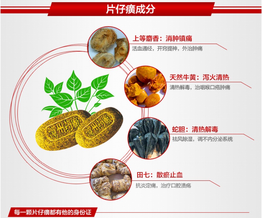 片仔癀熬夜牙膏套装360g 清新口气去口臭 防上火出血溃疡杀菌