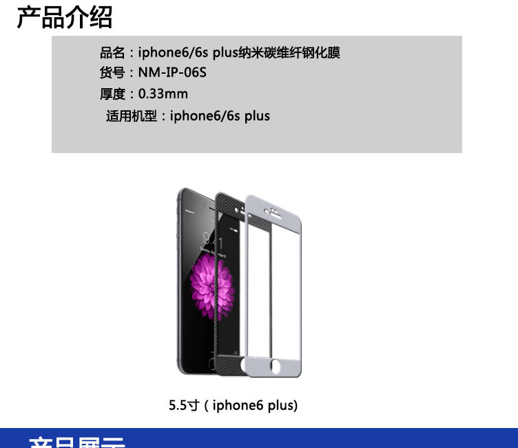 玻璃贴膜_钢化膜 纳米碳纤维钢化玻璃保护 厂