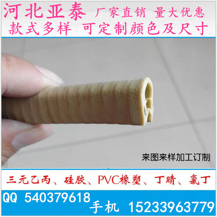 大量现货供应 骨架U型装饰条 包边条 彩色包边密封条量大从优