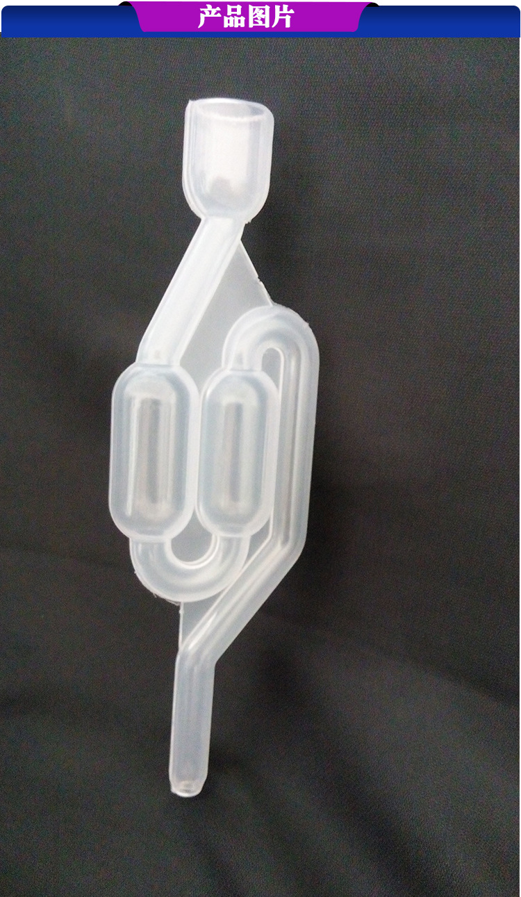 高透明自酿葡萄酒配件 水封 塑料排气阀 单向阀