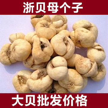 中药材批发浙贝母 贝母 大贝 批发 贝母粉-阿里巴巴