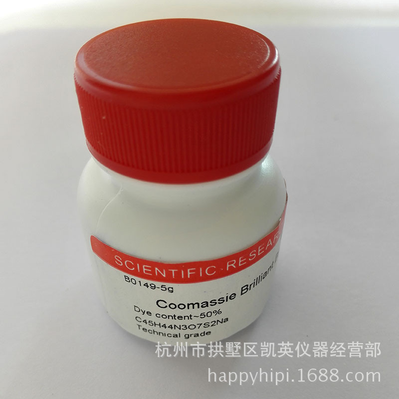 化学试剂 厂家供应生化试剂考马斯亮蓝r250 考马斯亮兰试剂