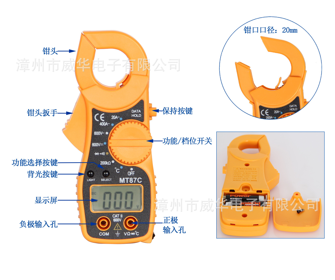 钳形电流表 mt87c 带温度测量 钳形万用表 电工表 威华电子