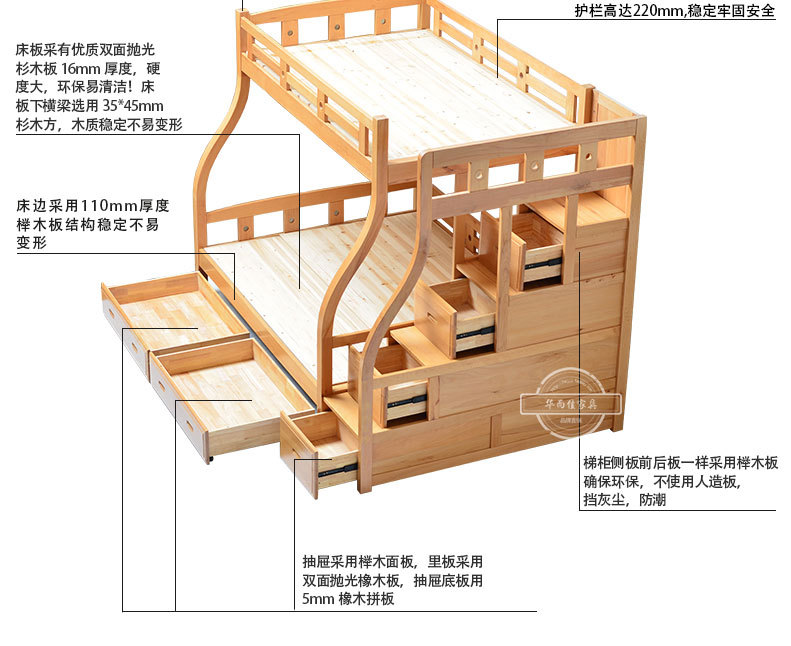 【华而佳】榉木家具实木上下儿童子母床 高低双层床上下铺榉木床厂家直销508