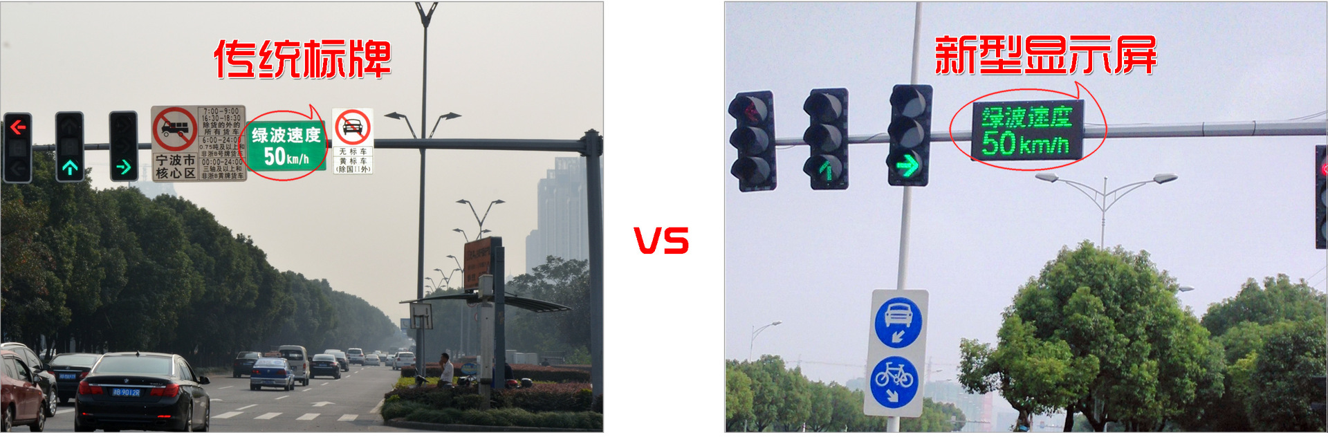 led交通绿波速度可变显示屏控制系统,情报板,智能交通,绿波带