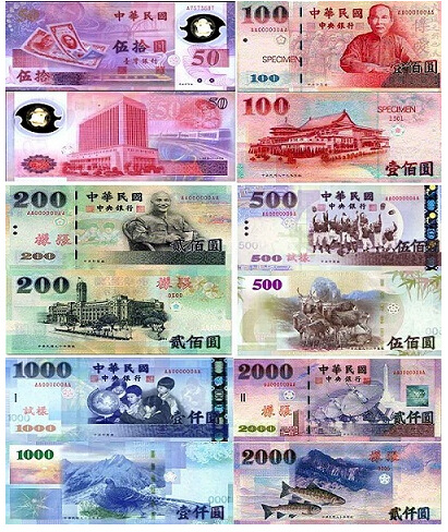 新台币在2000年发行的1000圆之前,都是依照"中央银行在台湾地区委托