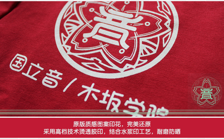 lovelive服 音乃木坂校服卫衣 ll全员cosplay服装 运动服套装