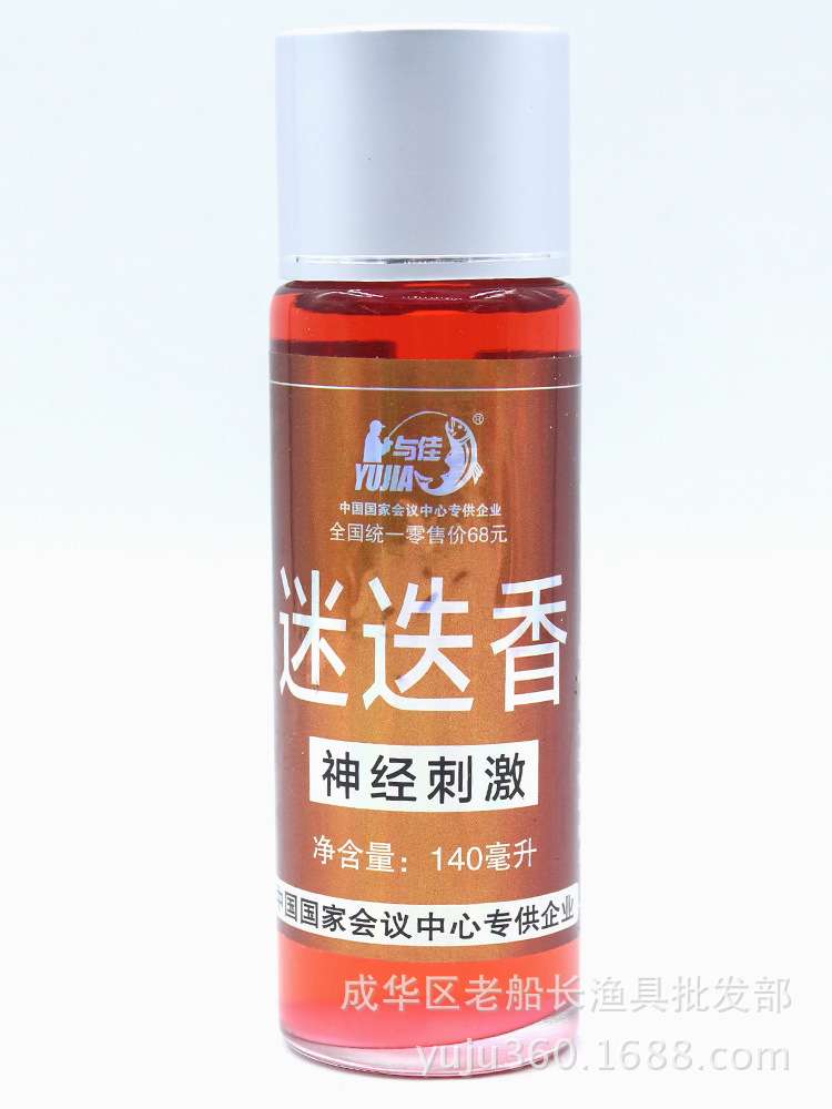 佳钓鱼小药批发 68系列140ml 添加剂 黑坑系列 **系列 信息素 百果香