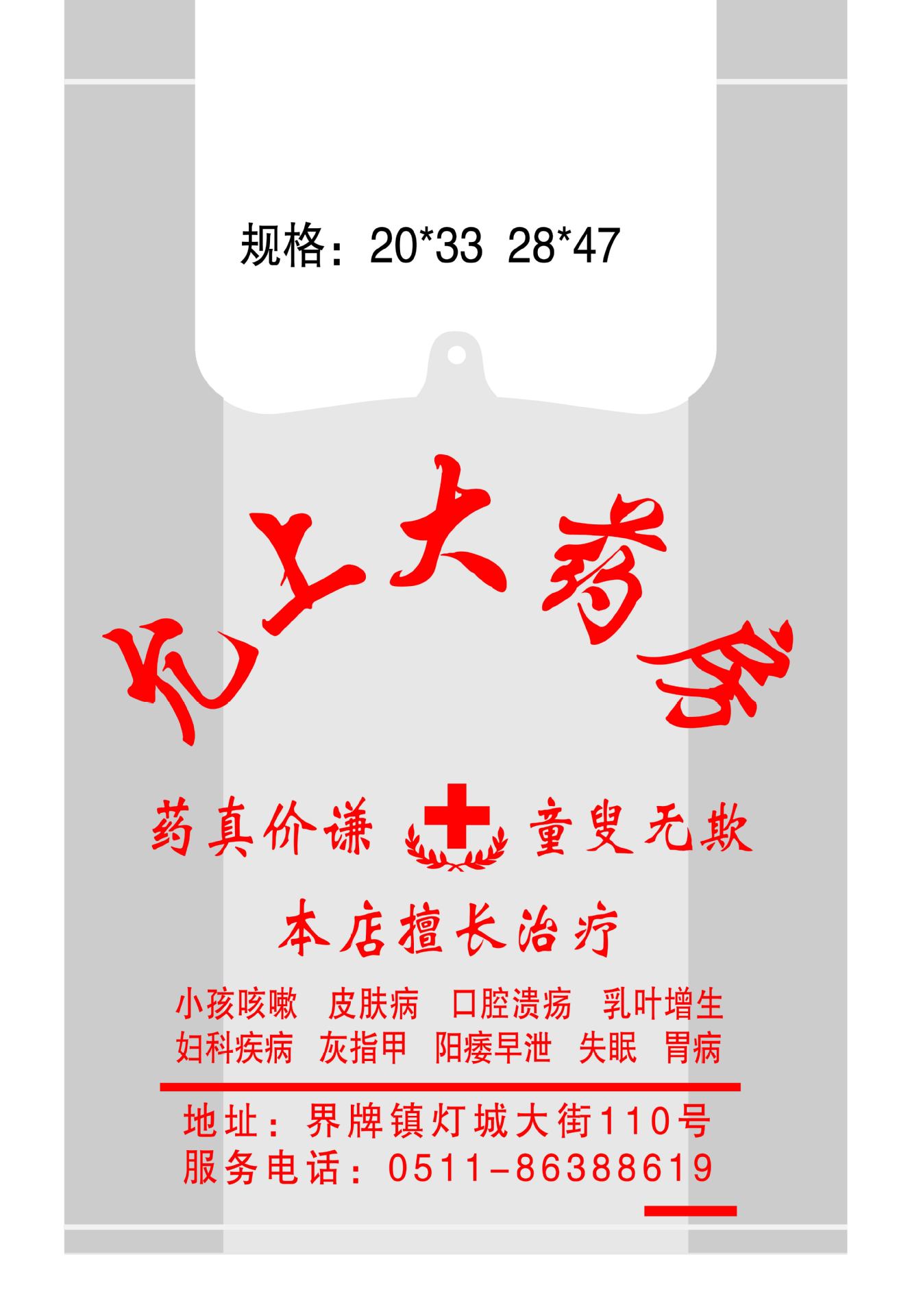 手提袋 超市购物袋 广告袋 厂家直销 量大从优 可定制免费设计