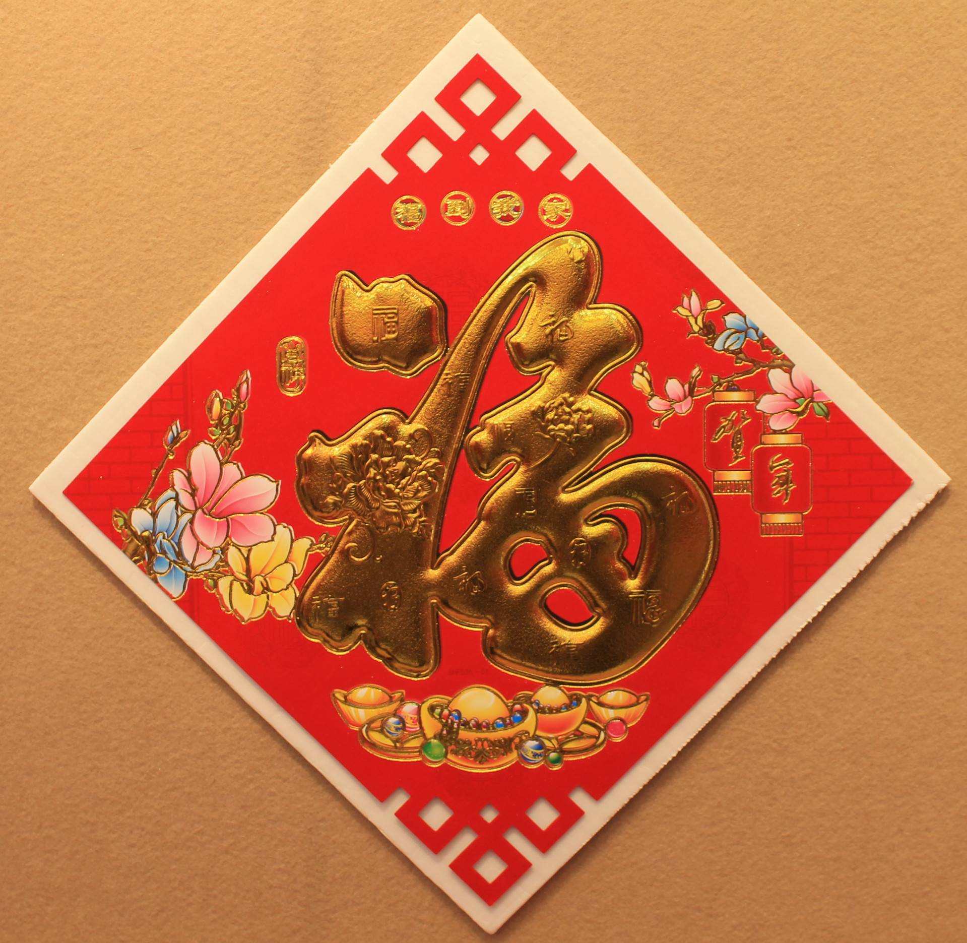 2022年新款植绒烫金全红福字批发 门贴 20个/包 植绒金粉福字烫金