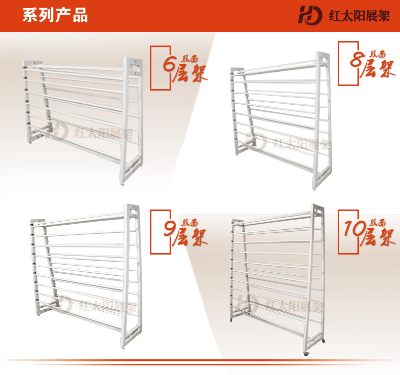 产品详情-双面台布架5层--带刀_06