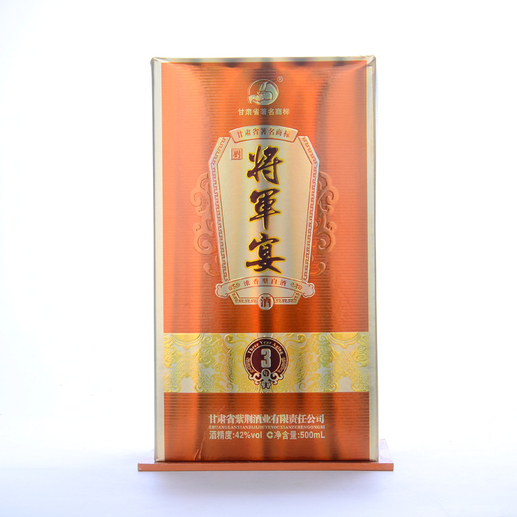 批发三年将军宴 优质白酒 42度 产地** 量大从优 现货.