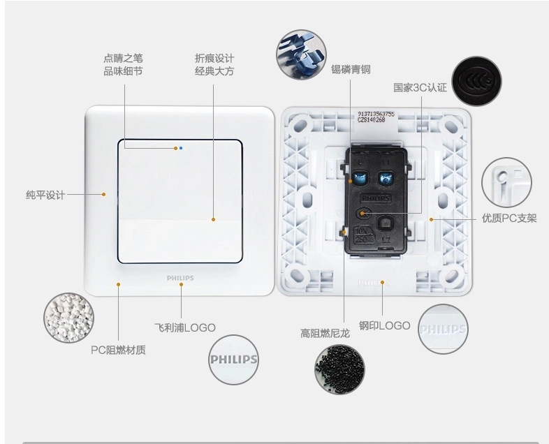 飞利浦开关插座面板奥瑞系列86型一开双控