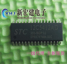 STC/宏晶 单片机 STC12C5412AD-35I-SOP28 STC12C5412AD