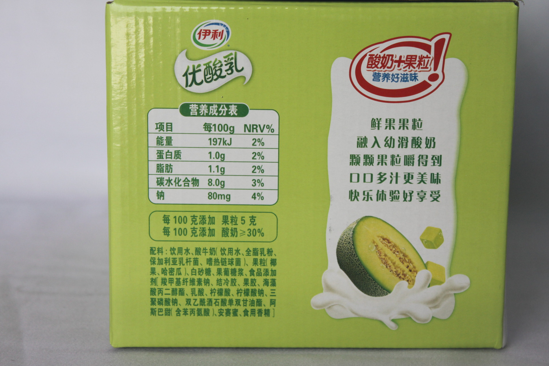 大量批发 伊利 果粒优酸乳 哈密瓜味245gx12盒 箱 酸奶饮品-中国牛奶