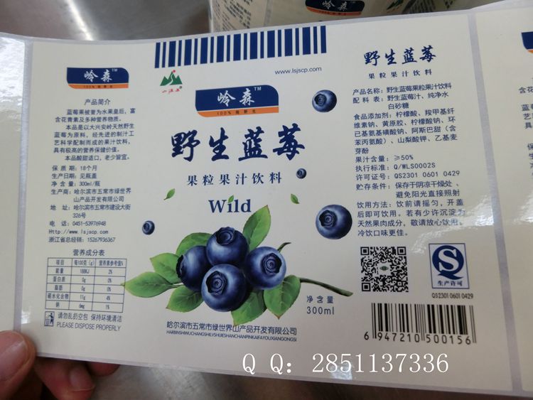各种果汁饮料标签 饮料瓶标贴 瓶身不干胶 食品类标签贴