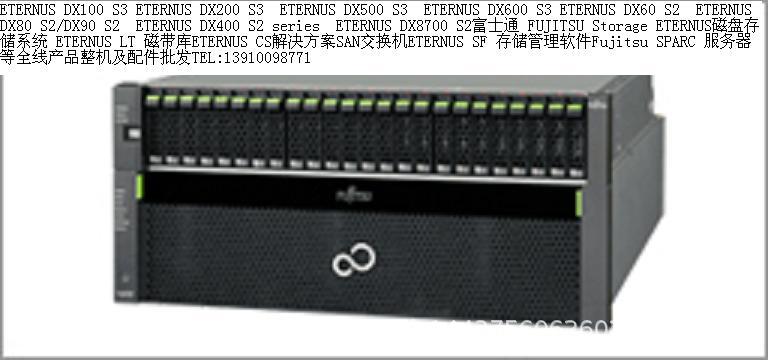 ETERNUS DX400 S2 series