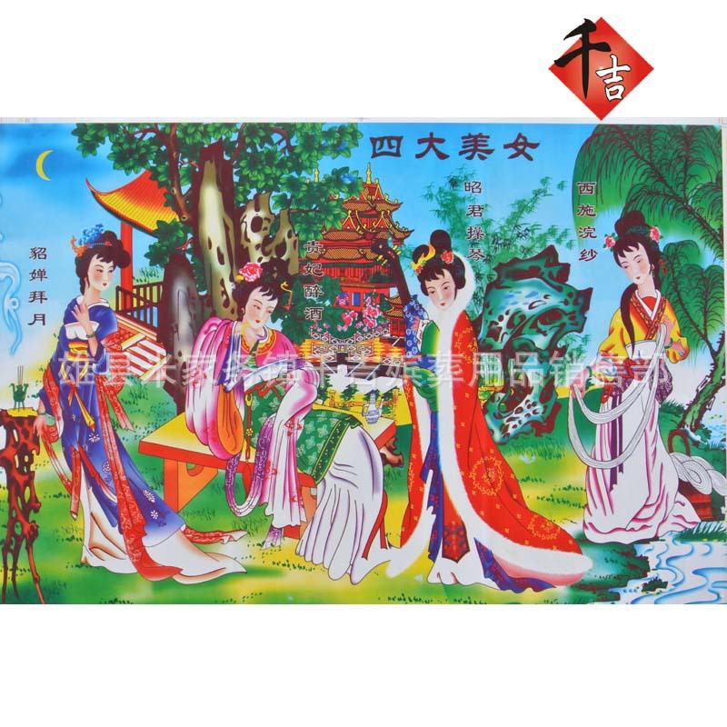 四大美女三仙女美女花纸厂家印刷量大优惠