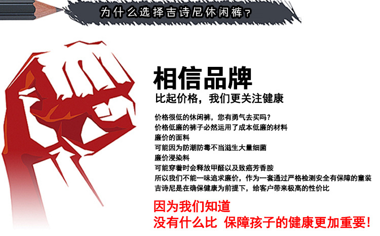 秋款詳情頁休閒褲-5801_02