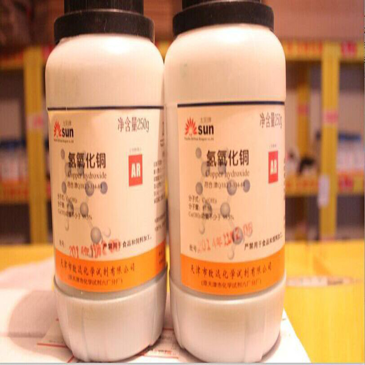 化学试剂 氢氧化铜 250克/瓶 分析纯 20427-59-2(实验研究用