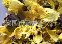 【正诚药业】中药材 黄蜀葵花 黄书葵花 大蜀季花