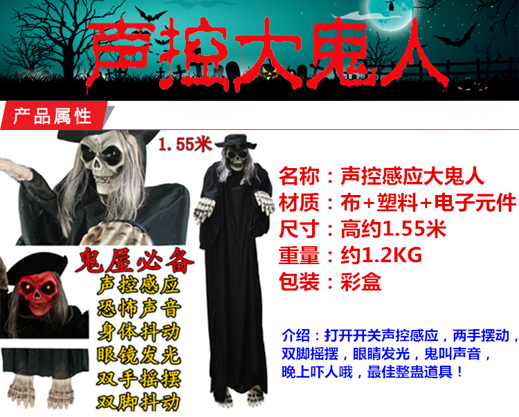 声控鬼人,两手摆动,眼睛发光,鬼叫声,晚上吓人哦