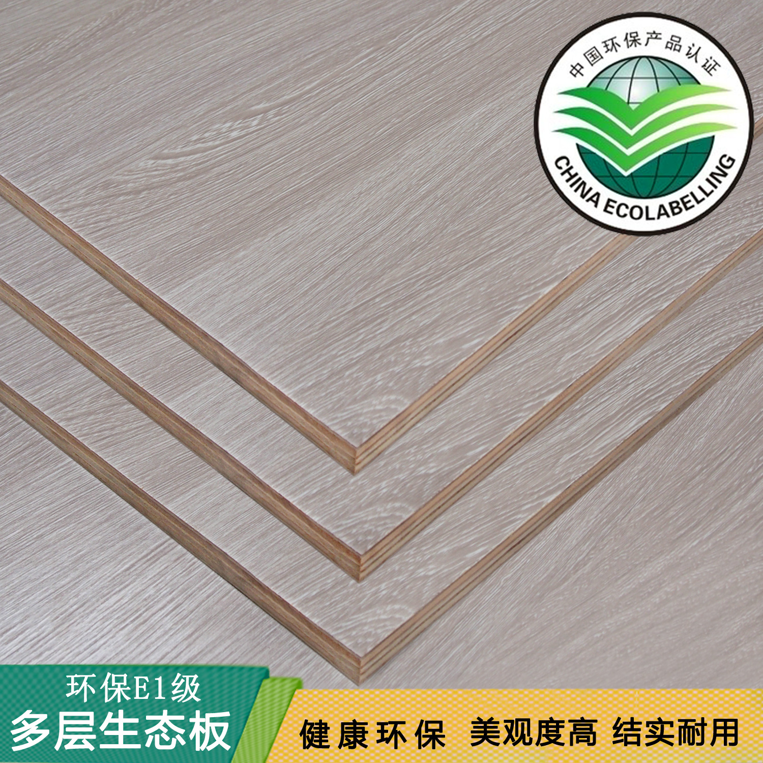 灰鸡翅  订造板 多层|马六甲|免漆生态板 装饰板材 衣柜酒柜木板