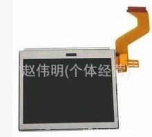 全新原Ndsl液晶屏幕 NDSL上LCD 液晶屏 NDSltie显示屏 NDSL上液