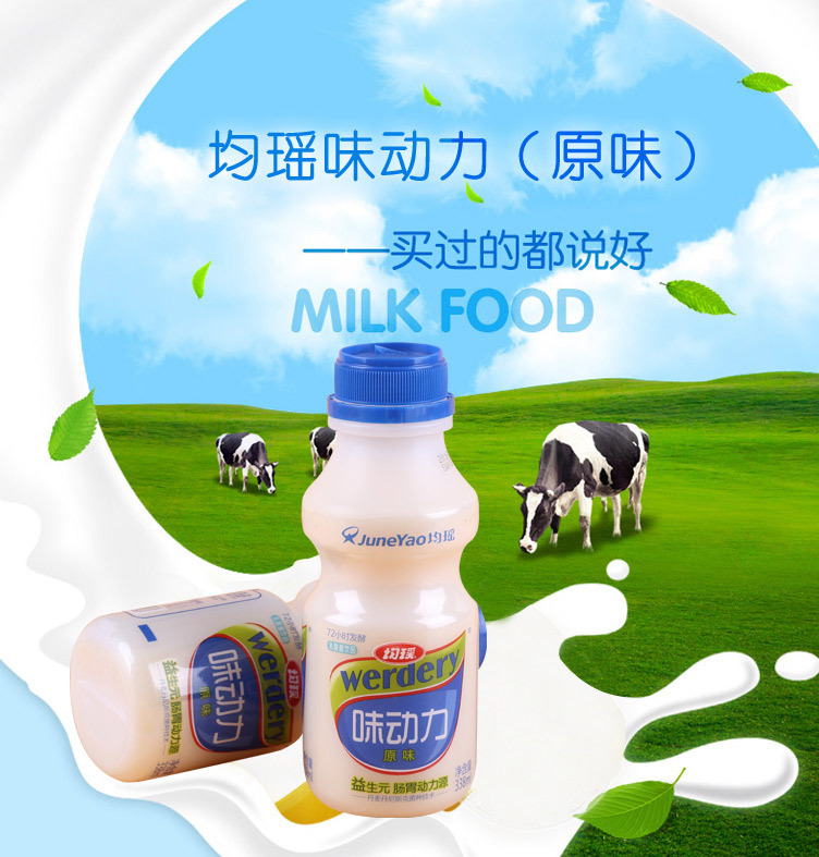 最新日期均瑶味动力益生元菌原味/蓝莓 整箱批发 欢迎选购