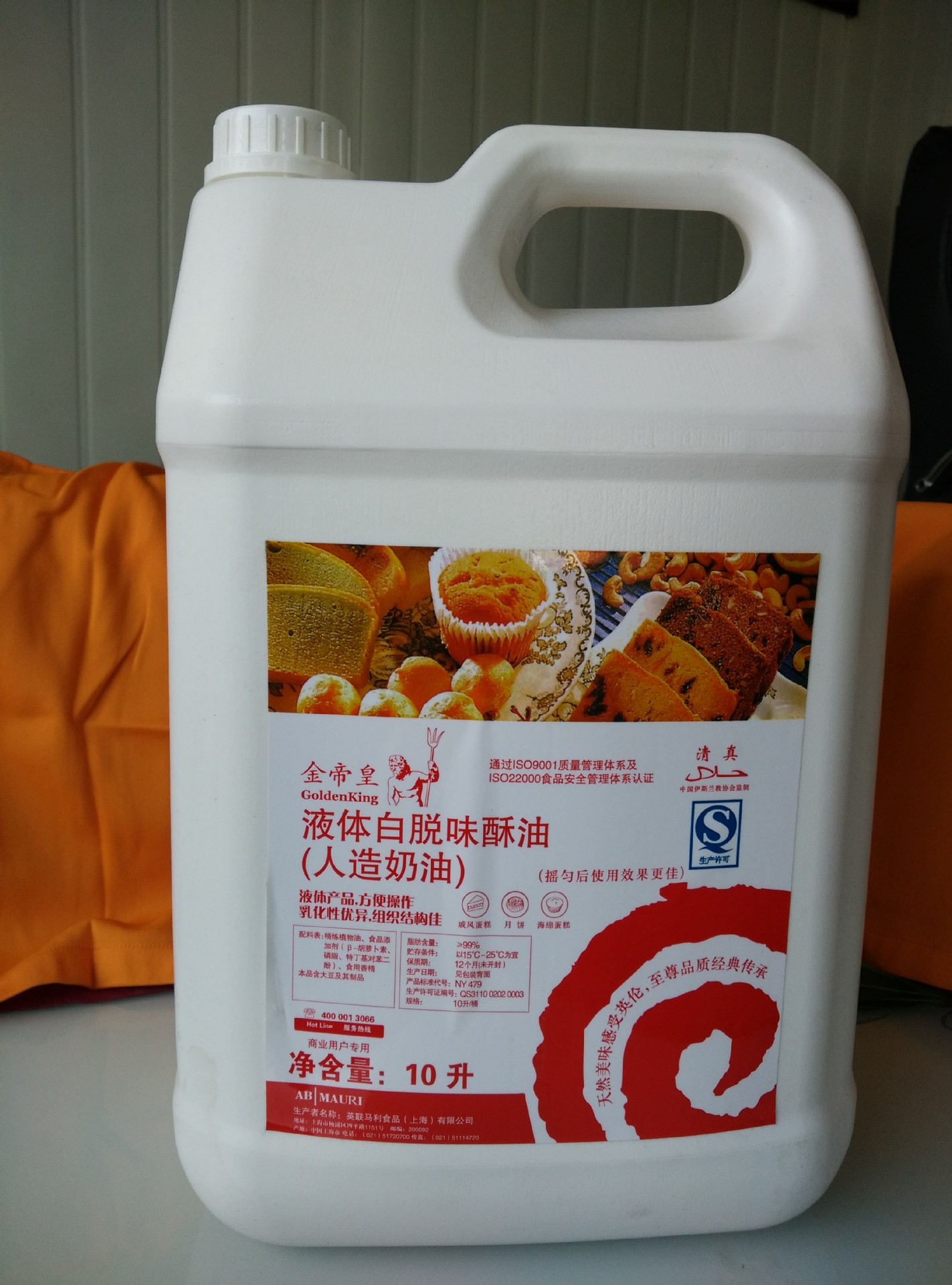 金帝皇液态白脱味酥油,戚风蛋糕月饼表皮专用酥油