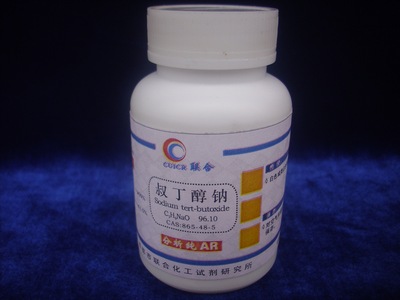 化学试剂 分析纯 叔丁醇钠(厂家直销 品质保证)
