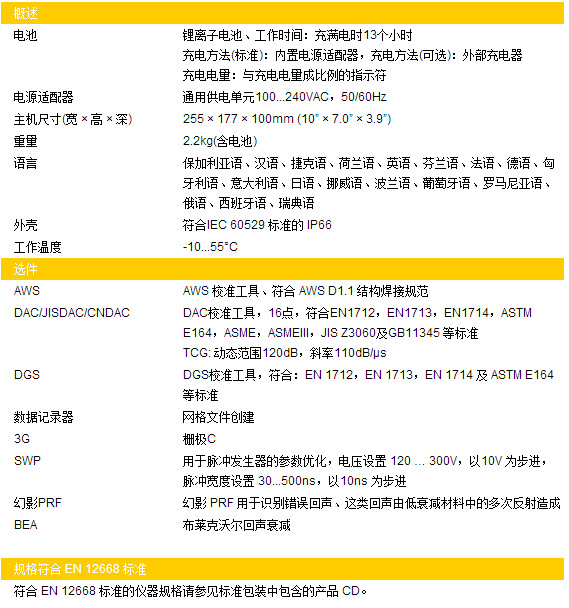 USM36DAC超声波探伤仪 超声波探伤仪,超声波探伤仪,超声波探伤仪,超声波探伤仪,超声波探伤仪