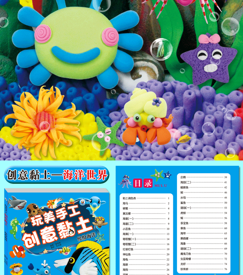 超轻黏土手工制作书籍全2册 粘土教程书diy黏土教材儿童益智书