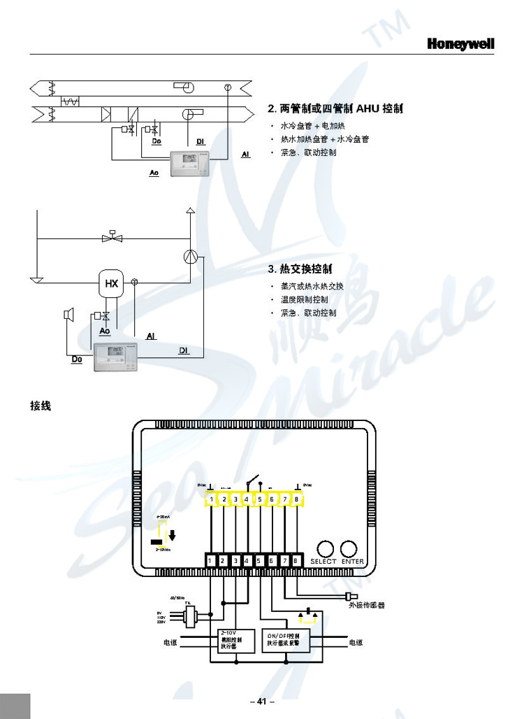 honeywell霍尼韦尔控制器t9275b1001单回路温度控制器