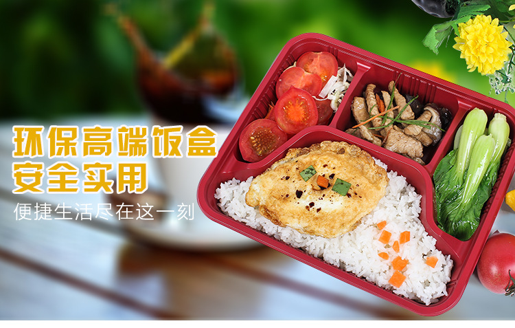 一次性饭盒红黑四格快餐外卖打包便当套餐盒微波塑料环保新款批.