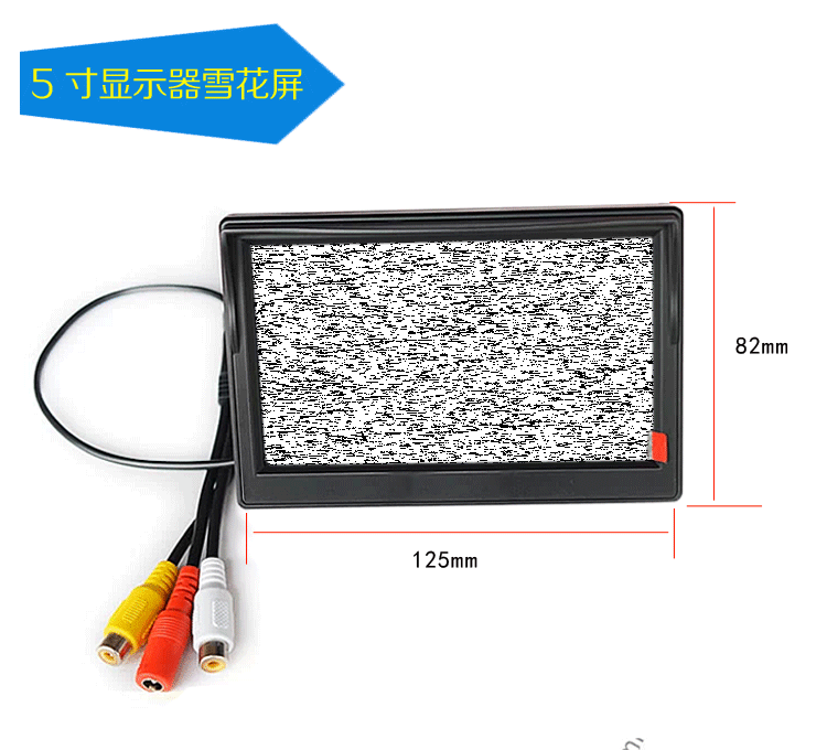 4.3/5/7/9寸高清台式吸盘支架车载显示器/屏视频监控无信号雪花屏
